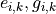 e_{i,k}, g_{i,k}